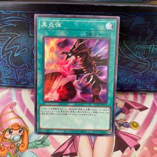 Inferno Fire Blast Super Rare QCCP-JP115