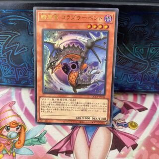 Black Dragon Collapserpent Ultra Rare QCCP-JP186