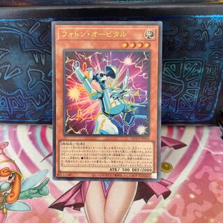 Photon Orbital Ultra Rare QCCP-JP054