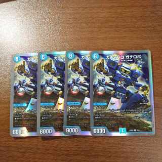 Gachanko Gachirobo SR S4/S10