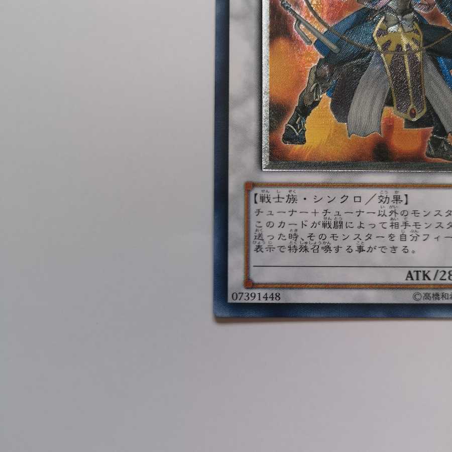 ゴヨウ・ガーディアン UL