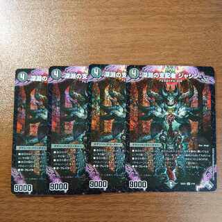 深淵の支配者 ジャシン SR 1/14