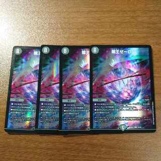 闇王ゼーロ VR 19/25