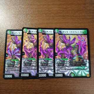 Didanos <Desfeni.Star> VR 7/95 1枚