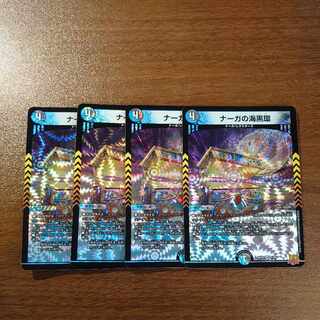 Umi Black Ring of Serpentine Princess VR 7/76