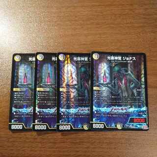 Kouki Priest Jonas VR 5/75