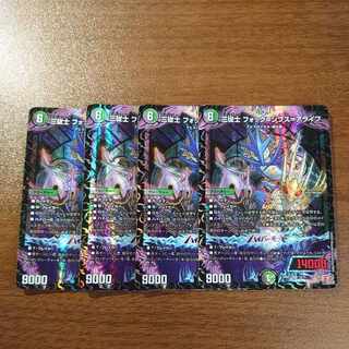 Three Squires Fok=mpus-Alife VR 10/75 1枚