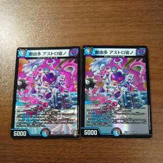 Nayuta Astro-Urano VR 8/95