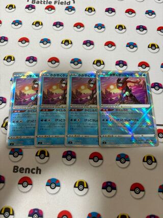 Glittering Greninja 004/038