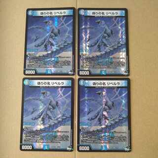 Jilt's name Li Bianca La VR 5/74