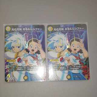 光の兄妹 るる&ルシファー VR 13/100