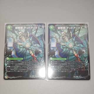 Evil Imperial Axe Dead Axe｜True Evil Darkness The=Dead Man SR 14a/112｜14b/112