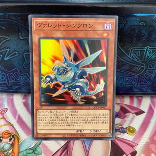 Rokket Synchron Super Rare QCCP-JP092