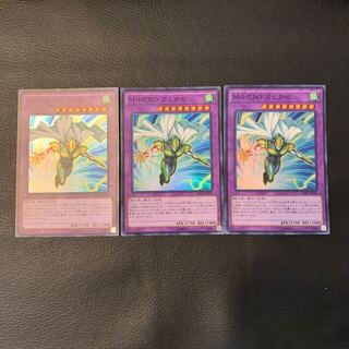 M・HERO カミカゼ SR