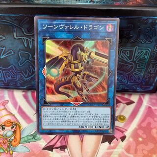 Quadborrel Dragon Super Rare QCCP-JP101