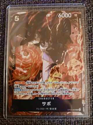 サボ 8パックバトル プロモ 未開封 PROMO OP04-083