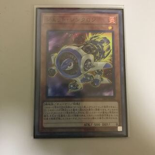 ジェットシンクロン スーパー