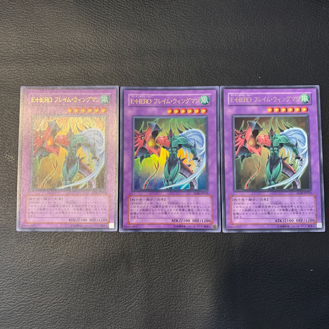 E・HERO フレイム・ウィングマン UR