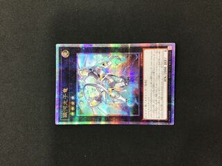 Galactic Photon Dragon 25th