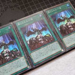 禁じられた一滴 SR３枚セット