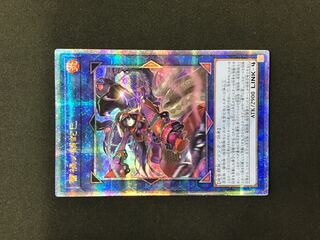 Bud Disaster Chain Snake 25th