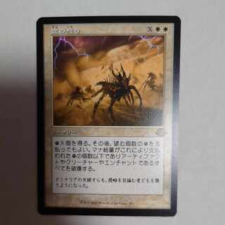 Empty Fury Old Frame 1枚