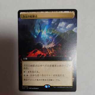 次元の結節点　拡張アート