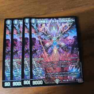 Reaper High King Black XENARCH SR S5/S10