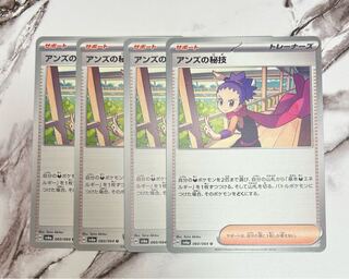 Janine's secret technique U 060/064