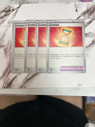 Hourglass of Power U 058/064