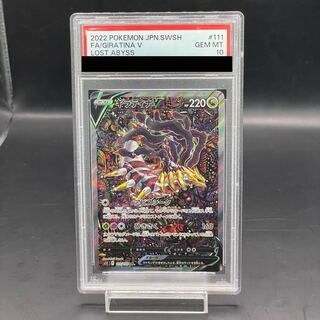 PSA10] GiratinaV SR 111/100
