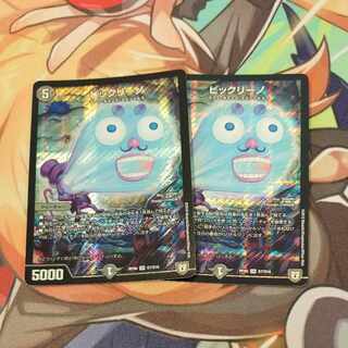 ビックリーノ SR S7/S10