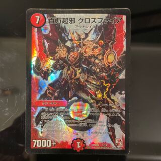 Million Psychic Evil Crossfire 1/14