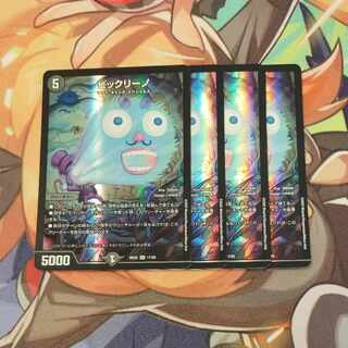 ビックリーノ SR 17/25