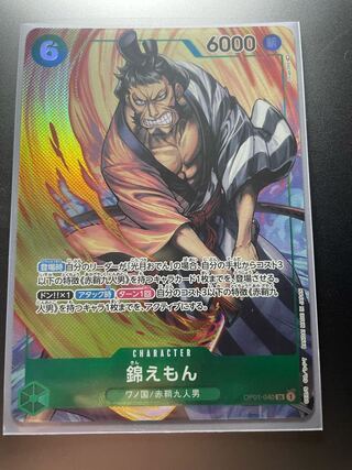 錦えもん(パラレル) P-SR OP01-040