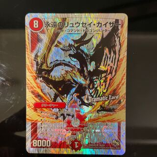 永遠のリュウセイ・カイザー(スーパーデッキ仕様) SR 16/22