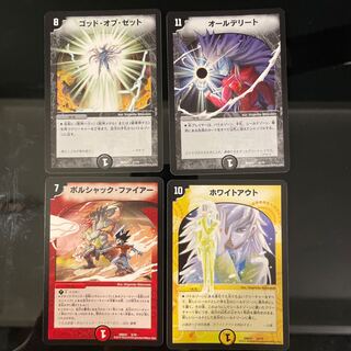 Bolshak Fire , Ho Wight Out, All Delighted, God of Zed, Set of 4