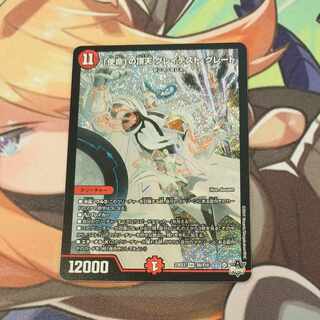 「使命」の頂天 グレイテスト・グレート SR S6/S10