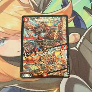 Napo獅子-Vi無粋｜オレの歌 聞けよ聞かなきゃ 殴り合い SR S4/S8