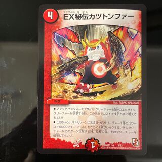 EX Secret Cutlet Tonfer 3/21