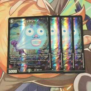 ビックリーノ SR 17/25