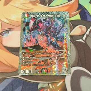 鬼札アバクと鬼札王国(銀トレジャー) SR TR7/TR9