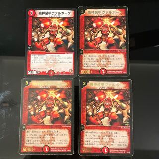 Kishin Armored Valborg (foil-stamped) SR P5/* 4 pieces of 2 kinds including