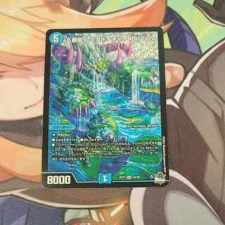 Goban Dragon Lake Porcher ParZero SR S2/S8