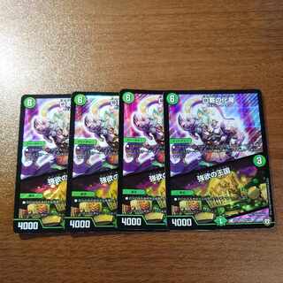 BGS10] Incarnation of Kuchiyose｜The Kingdom of Greed SR 56/75