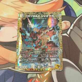 CRYMAX Jaoga (Gold Treasure) KGM SP1/SP4