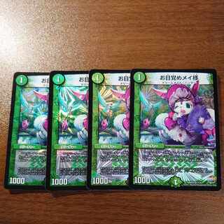 Dear Awakening Rosa, VR 5/55