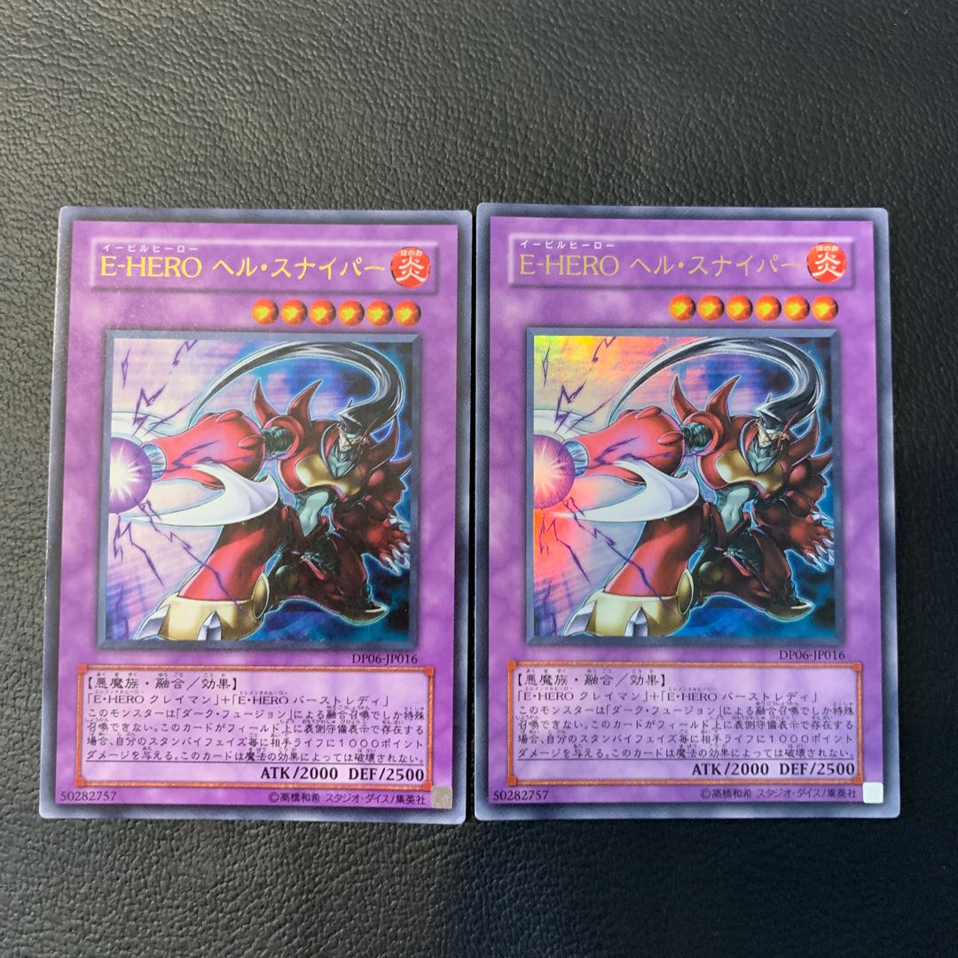 Evil HERO Infernal Sniper UR