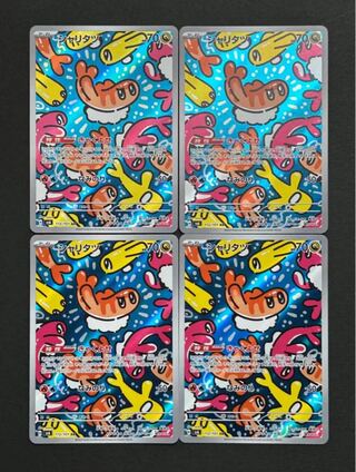 シャリタツ AR 112/101