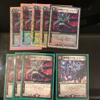 Black God Dragon Abayo Shabayo 3 types, total 9 pieces
